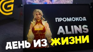ОДИН ДЕНЬ ГЛАЗАМИ ЮТУБЕРШИ - ОДИН ДЕНЬ ИЗ ЖИЗНИ КРМП БЛОГЕРА