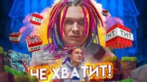 ShadowPriestok - Не Хватит ! (Официальный клип 2020) С СУБТИТРАМИ❗