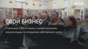 СВОЙ БИЗНЕС