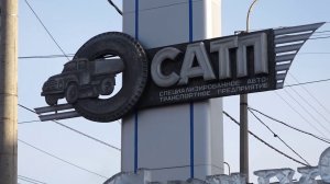 ОБВИНЕНИЕ ЭКС-РУКОВОДИТЕЛЮ МП «САТП» СОКИРКО