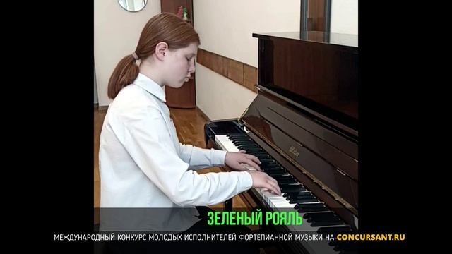 И.Бах, Маленькая прелюдия Фа мажор,  С.Бахарев «Русалочка». Кольцова Кира – "ЗЕЛЁНЫЙ РОЯЛЬ"
