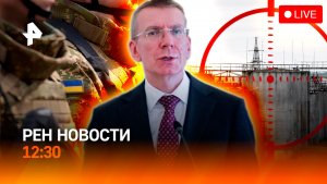 Дроны ВСУ атаковали Латвию / Скандал с Apple / Хантавирус захватывает мир / РЕН Новости 7.05, 12:30