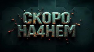 мир танков