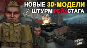 ШТУРМ РЕЙХСТАГА - ОБЗОР ИВЕНТА В СТАЛКРАФТ! | STALCRAFT: X