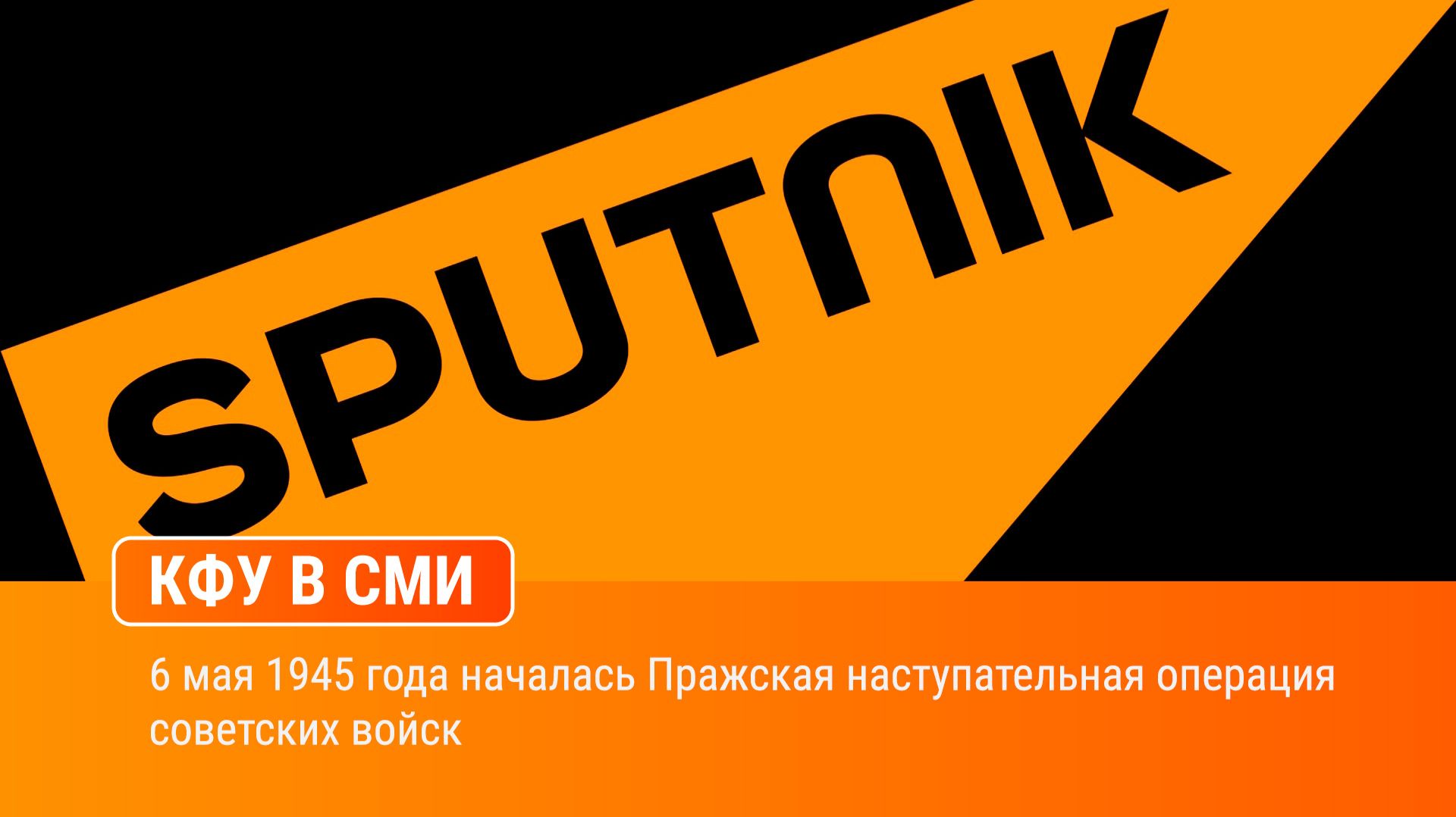 6 мая 1945 года началась Пражская наступательная операция советских войск