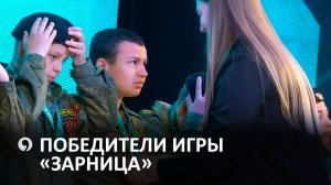 В Ставрополе наградили победителей и призеров городского этапа Зарницы