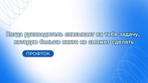 Профток 30