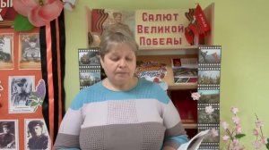 Акция «Стихи Победы». Читает Морозова Н.А.