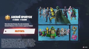 НЕ ШУТКА! ГАЙД КАК ПОЛУЧИТЬ БЕСПЛАТНО СТАРЫЙ БОЕВОЙ ПРОПУСК В ФОРТНАЙТ! БЕСПЛАТНЫЕ НАГРАДЫ ФОРТНАЙТ