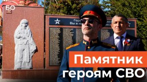 Первый в Татарстане памятник участникам СВО открыли в Лаишево