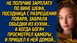 Истории из жизни | Забрала объедки с кухни | Аудио рассказ| Слушать истории
