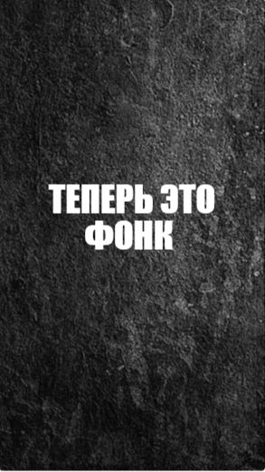 Теперь это фонк OG смотреть онлайн