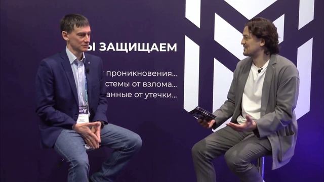 IV Международный Форум по кибербезопасности CyberV 2025. Подкаст 3