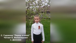 Е. Белоозерова