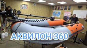 Установка GPS якоря и транцевых колёс на лоду ПВХ