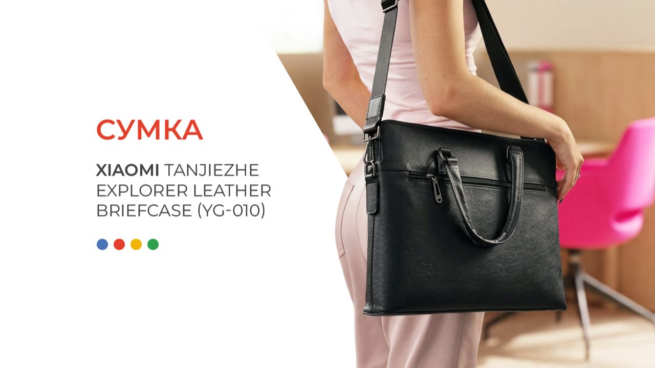 Кожаная сумка-портфель Xiaomi Tanjiezhe Explorer Leather Briefcase