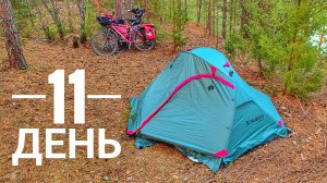 По Удмуртии к карьеру. 11 день велопутешествия.