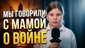 Девочка читает стихи до слёз про войну и СВО ко Дню Победы. Стих к 9 мая для детей и школы лучшие