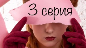 «КАСТИНГ» на фильм «Тени космоса» 3 серия
