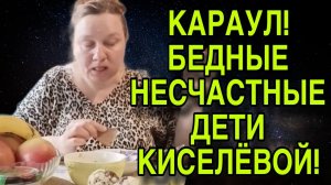 БЕДНЫЕ НЕСЧАСТНЫЕ ДЕТИ. ОЛЬГА ИЗ ЗАУРАЛЬЯ. ОБЗОР.