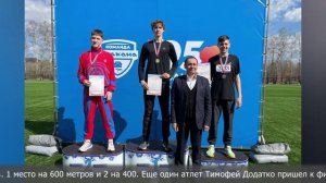Соревнования по легкой атлетике “Открытие летнего спортивного сезона”
