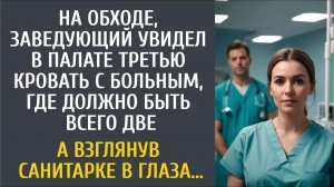 Истории из жизни: На обходе, заведующий увидел в палате третью кровать с больным, где должно быть…