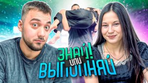 ЗНАЙ ИЛИ ВЫПОЛНЯЙ #71 // МЫ С ОДНОГО ЛЕЙБЛА