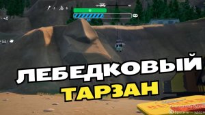 RV There Yet Катаемся на лебедке.