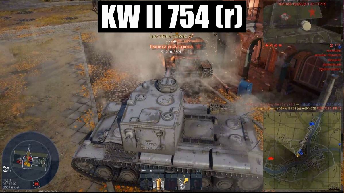 KW II 754 (r). Реалистичные бои. War Thunder