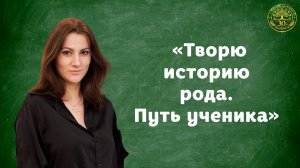 Путь ученика