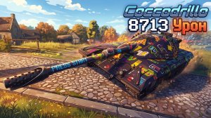 Coccodrillo - 6 Фрагов 8.7K Урона • Мир Танков