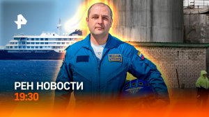 Украина ударила по Латвии / Хантавирус захватывает мир / Москва из кабины самолета / ГЛАВНОЕ ЗА ДЕНЬ