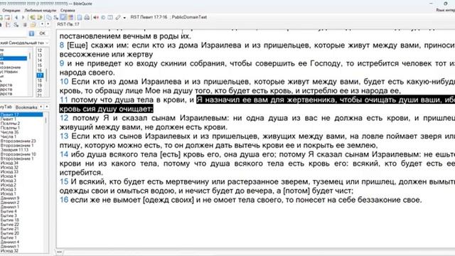 135. Матфея 27_6-7
