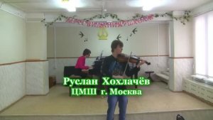 ВЕЛИКОЛЕПНО!!! Ф.Крейслер «Муки любви»   Руславн Хохлачёв  ДМШ  № 13