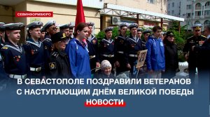 Севастопольских ветеранов поздравили с наступающим Днём Великой Победы