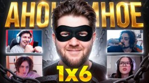 DOTA 1x6 — СГОРЕВШЕЕ ОЧКО, НО ЧЬЕ?