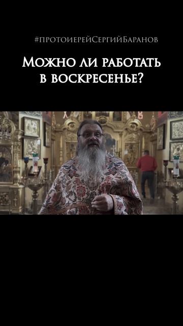 Можно ли работать в воскресенье