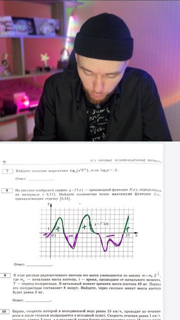 Производная за 30 секунд