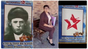 Бессмертный Полк