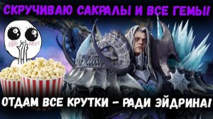 Старк Опять решил рискнуть Всем! Смотрим что из этого Получилось! | Watcher of Realms