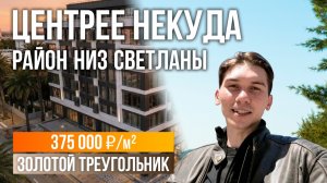 Почему эти апартаменты в Сочи быстро разберут? | Квартиры в Сочи 2026