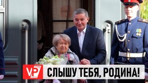 ЖИТЕЛИ ВОЛГОГРАДА ТЕПЛО ВСТРЕТИЛИ АЛЕКСАНДРУ ПАХМУТОВУ В ЕЕ РОДНОМ ГОРОДЕ