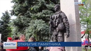 Памятник участникам СВО открыли в Тбилисском районе