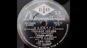 Старая Пластинка. Эстрадный Оркестр Э. Рознера