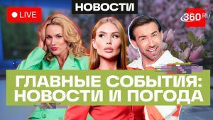 Ограничение интернета 9 мая. Москва призывает эвакуировать дипломатов из Киева. Погода на 7 мая