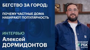 Бегство за город: почему частные дома набирают популярность