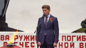 В Лесозаводске почтили память воинов, павших во время Великой Отечественной войны.