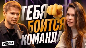 Главная ошибка руководителя в чате: минус команда за 1 сообщение