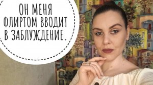 МУЖСКОЕ ВНИМАНИЕ - САМАЯ ДЕШЁВАЯ ВАЛЮТА!