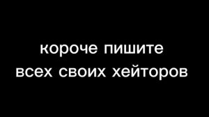 а что писать